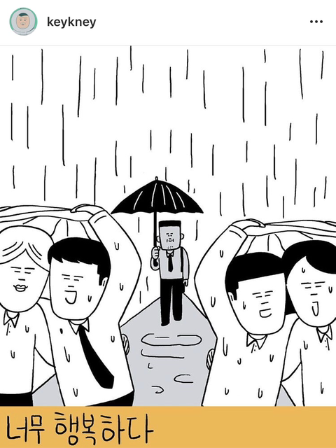 스압) 키크니 작가 인스타그램.jpg | 인스티즈