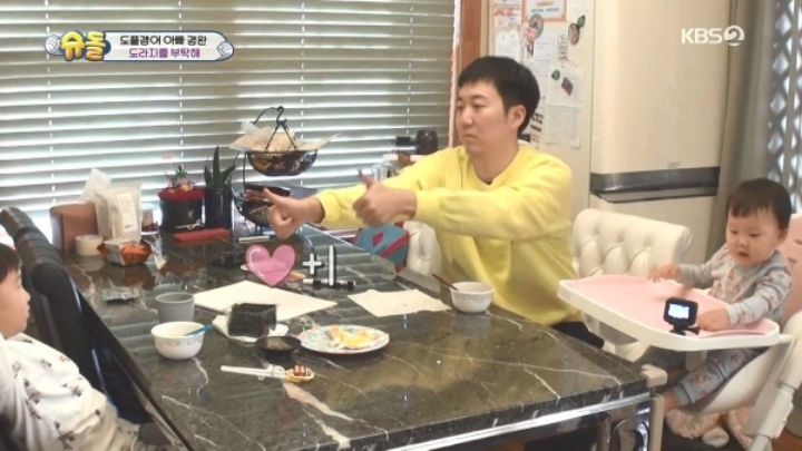 [슈돌] 도경완 심은데 도경완 난다.JPG | 인스티즈