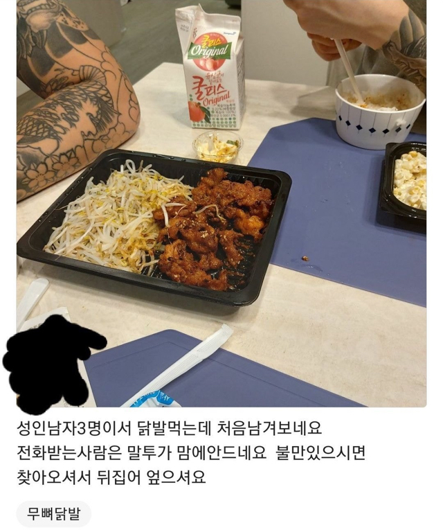 전화받는 사람 말투가 마음에 안드네요. 불만 있으시면 찾아오셔서 뒤집어 엎으셔요 | 인스티즈