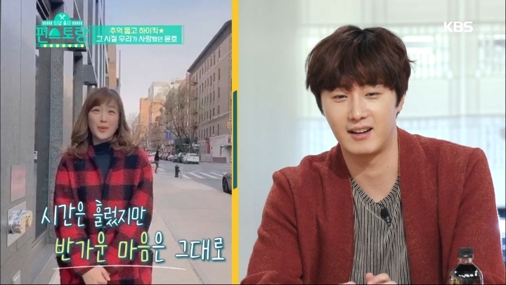 [편스토랑] 영상편지로 다시만난 하이킥 윤민커플.jpg | 인스티즈