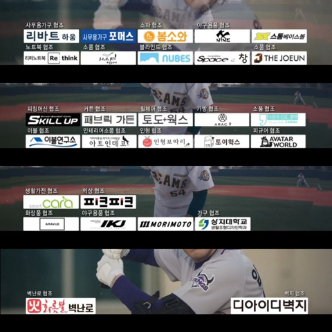 스토브리그 광고리스트 | 인스티즈