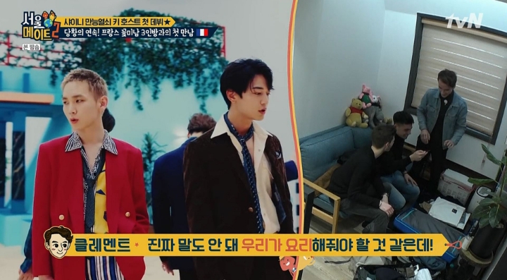 [서울메이트2] 전여친이 팔로우하는 내 호스트 샤이니 키.jpg | 인스티즈