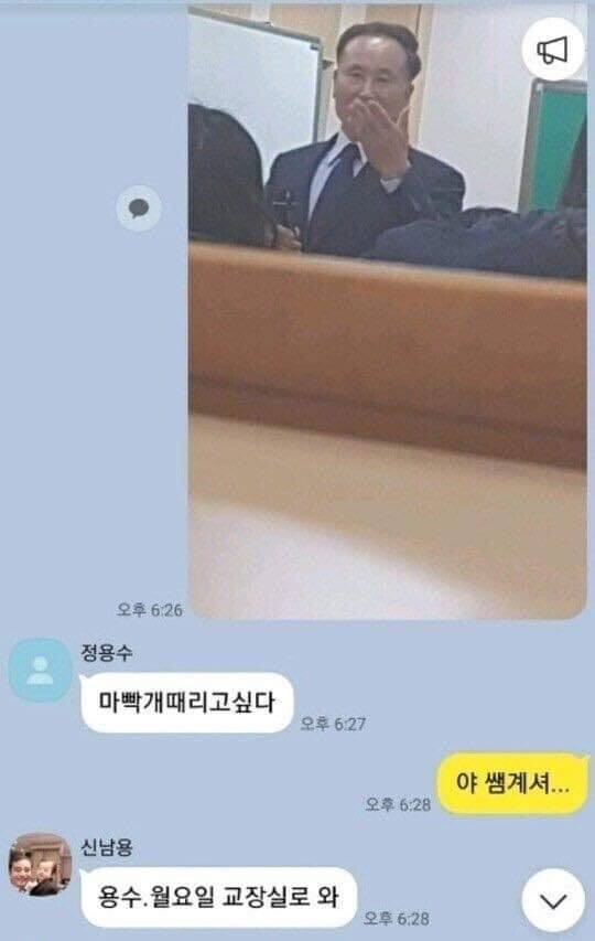망한 카톡 ㅋㅋㅋ.jpg | 인스티즈
