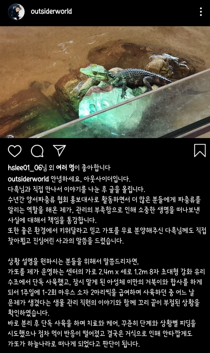 아웃사이더 인스타(+다흑님 인스타) | 인스티즈