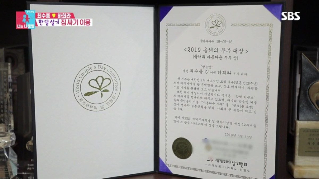 [동상이몽] 정리정돈 완벽한 하희라 최수종 부부 집.jpg (ft.서장훈 흐뭇) | 인스티즈