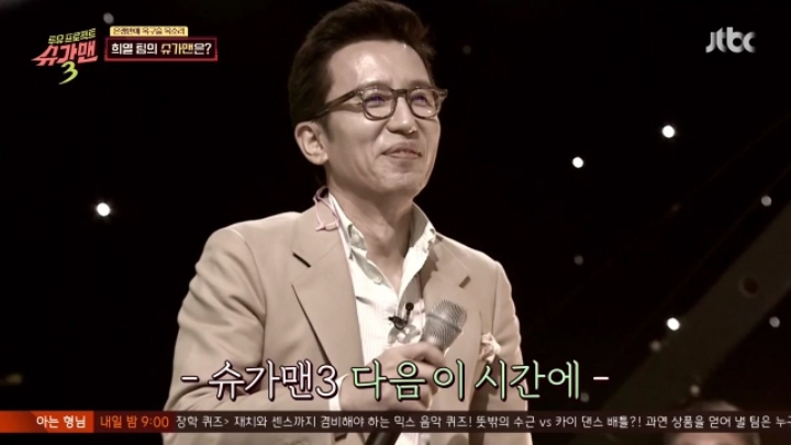 [슈가맨3] 시즌 이래 역대급 실수를 한 유희열.jpg | 인스티즈