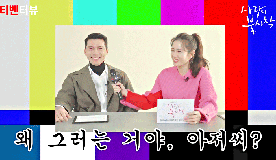 현빈 손예진 개쩌는 합 | 인스티즈