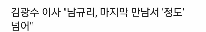 한국에서 살아갈 자신이 없었다는 말이 백번 천번 이해되는 씨야 남규리 탈퇴 당시 상황.jpg | 인스티즈