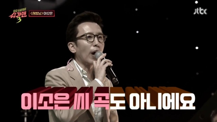 [슈가맨3] 시즌 이래 역대급 실수를 한 유희열.jpg | 인스티즈