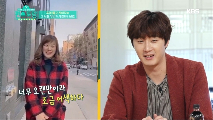 [편스토랑] 영상편지로 다시만난 하이킥 윤민커플.jpg | 인스티즈