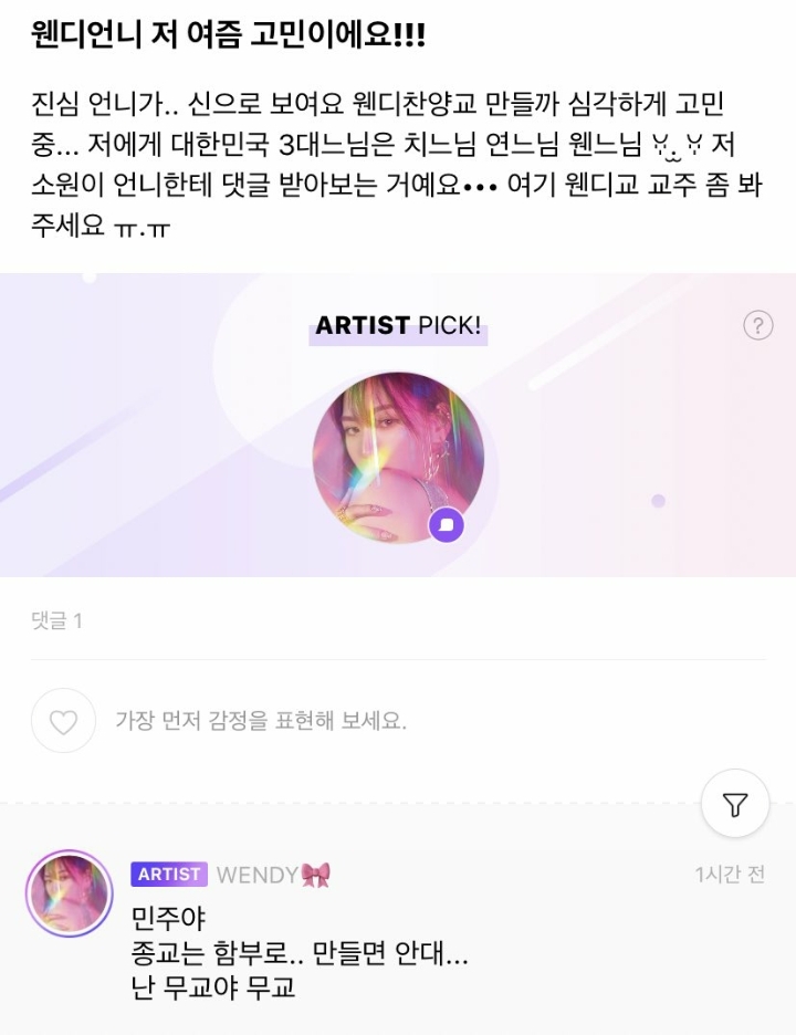 이 시국 상황 제일 잘 읽는 아이돌.jpg | 인스티즈