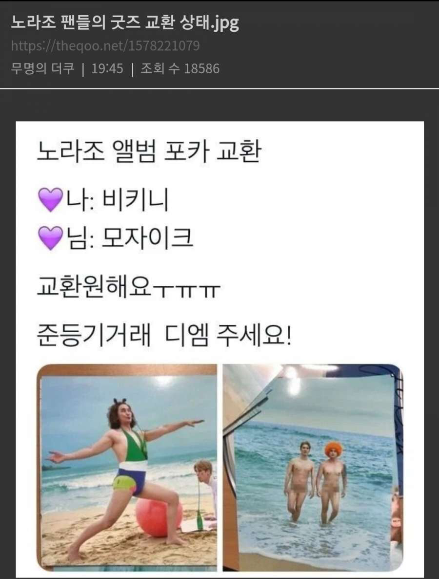 노라조 포토카드 교환 | 인스티즈