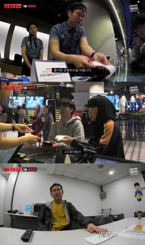 영화관 알바하는 장성규ㅋㅋㅋㅋㅋㅋ.jpg (커플편) | 인스티즈