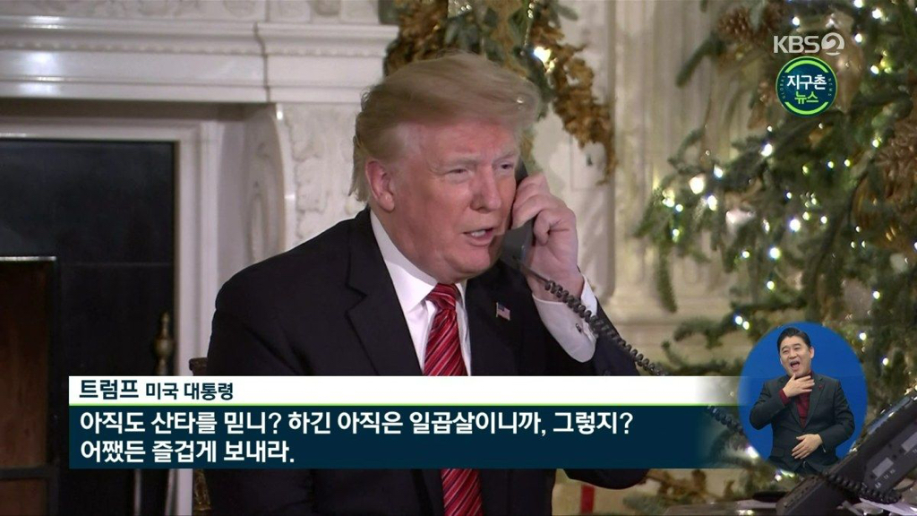 도람푸가 7살 애긩이한테 전화해서 크리스마스 덕담이랍시고 한 말.jpg | 인스티즈