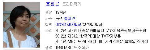 드라마 세작품 이상 표절 의혹 있었던 작가들.txt | 인스티즈