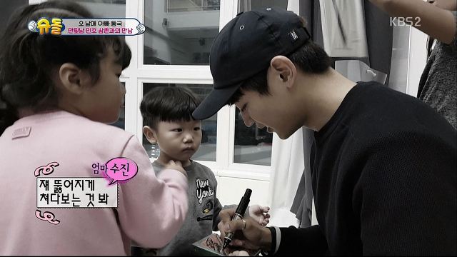 [슈돌] 아빠없이 가서 걱정했는데 알고보니 시안이 행복 특집 (feat.민호) | 인스티즈