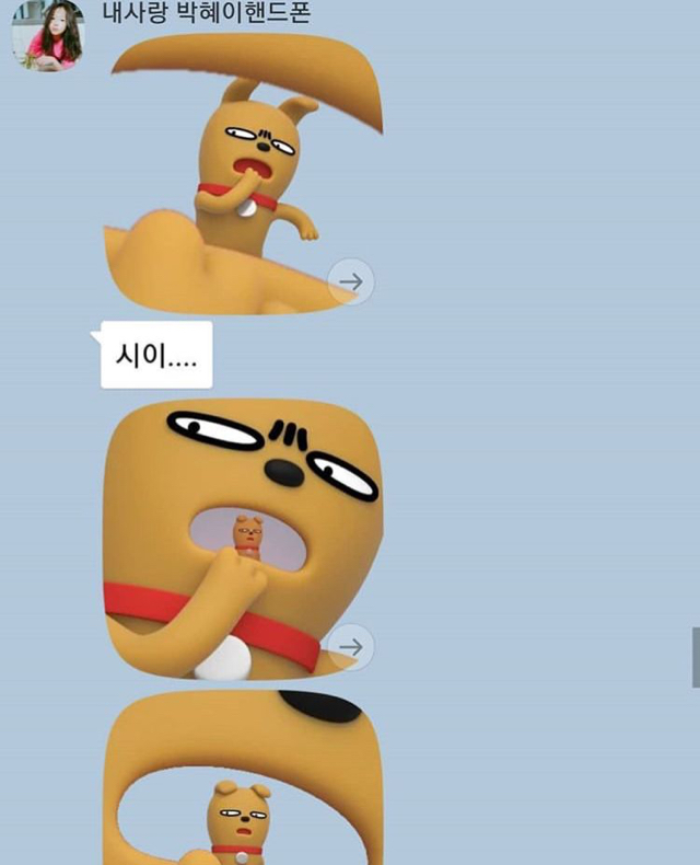 갈갈이 박준형과 딸의 카톡 대화.jpg (스압) | 인스티즈