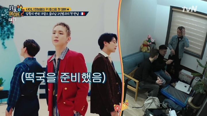 [서울메이트2] 전여친이 팔로우하는 내 호스트 샤이니 키.jpg | 인스티즈