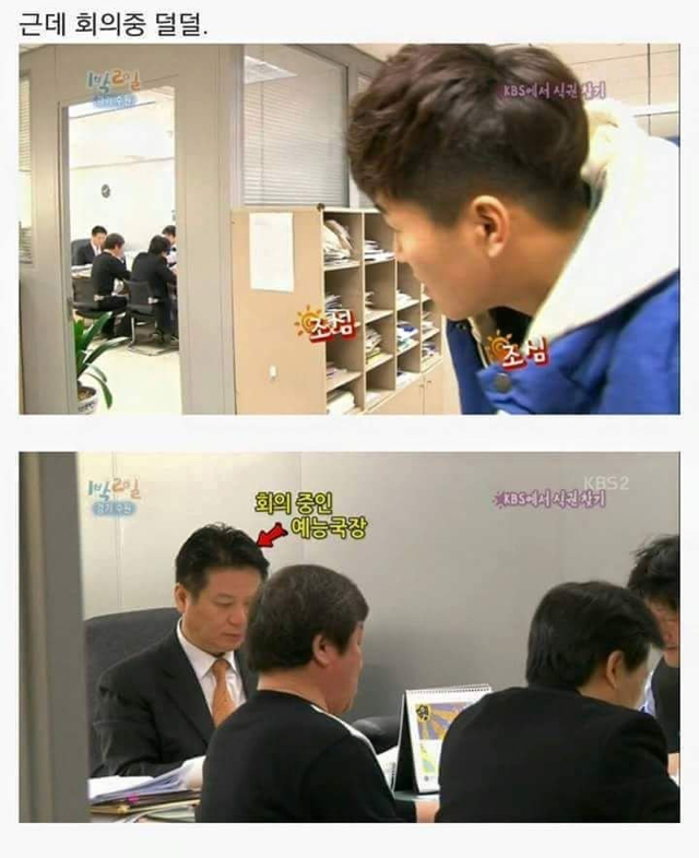 1 박2일 김종민 아침미션 레전드ㅋㅋㅋㅋㅋㅋㅋㅋㅋㅋ.jpg | 인스티즈