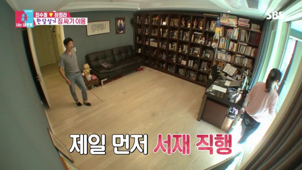 [동상이몽] 정리정돈 완벽한 하희라 최수종 부부 집.jpg (ft.서장훈 흐뭇) | 인스티즈
