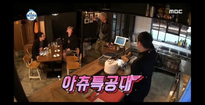 [나혼자산다] 노브레인 이성우와 아츄특공대.jpg | 인스티즈