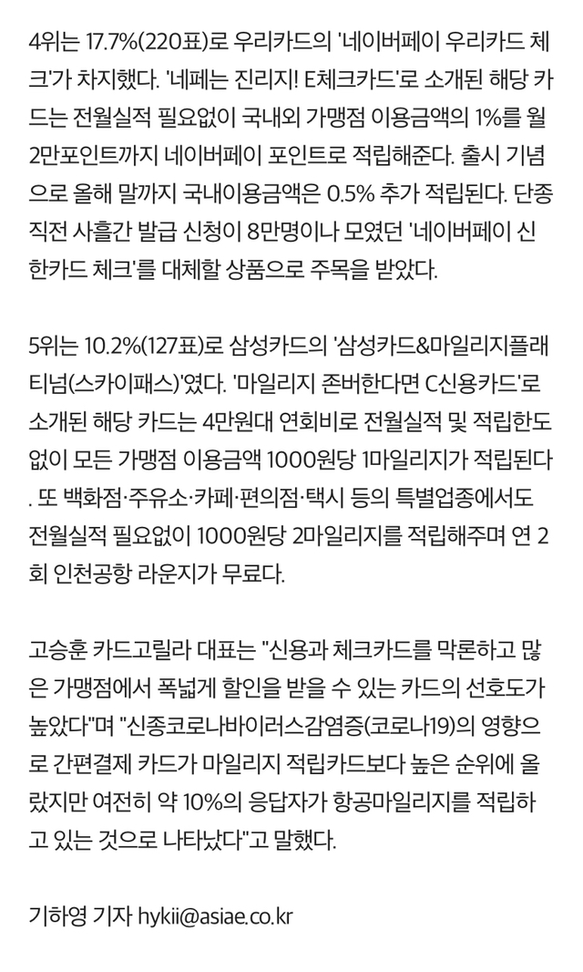 "단종은 절대 안돼"..알짜카드 1위는 | 인스티즈