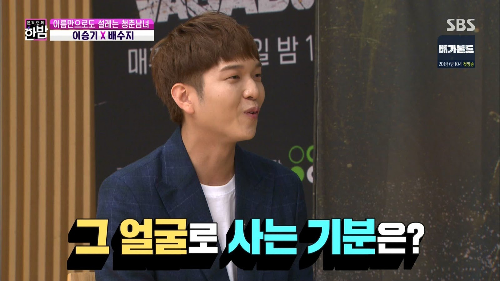 Q. 수지씨 같은 얼굴로 살면 기분이 어때요? | 인스티즈