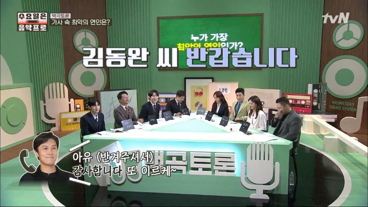 [수요일은음악프로] 너의결혼식 가사에 대해 설득하는 김동완.jpg | 인스티즈