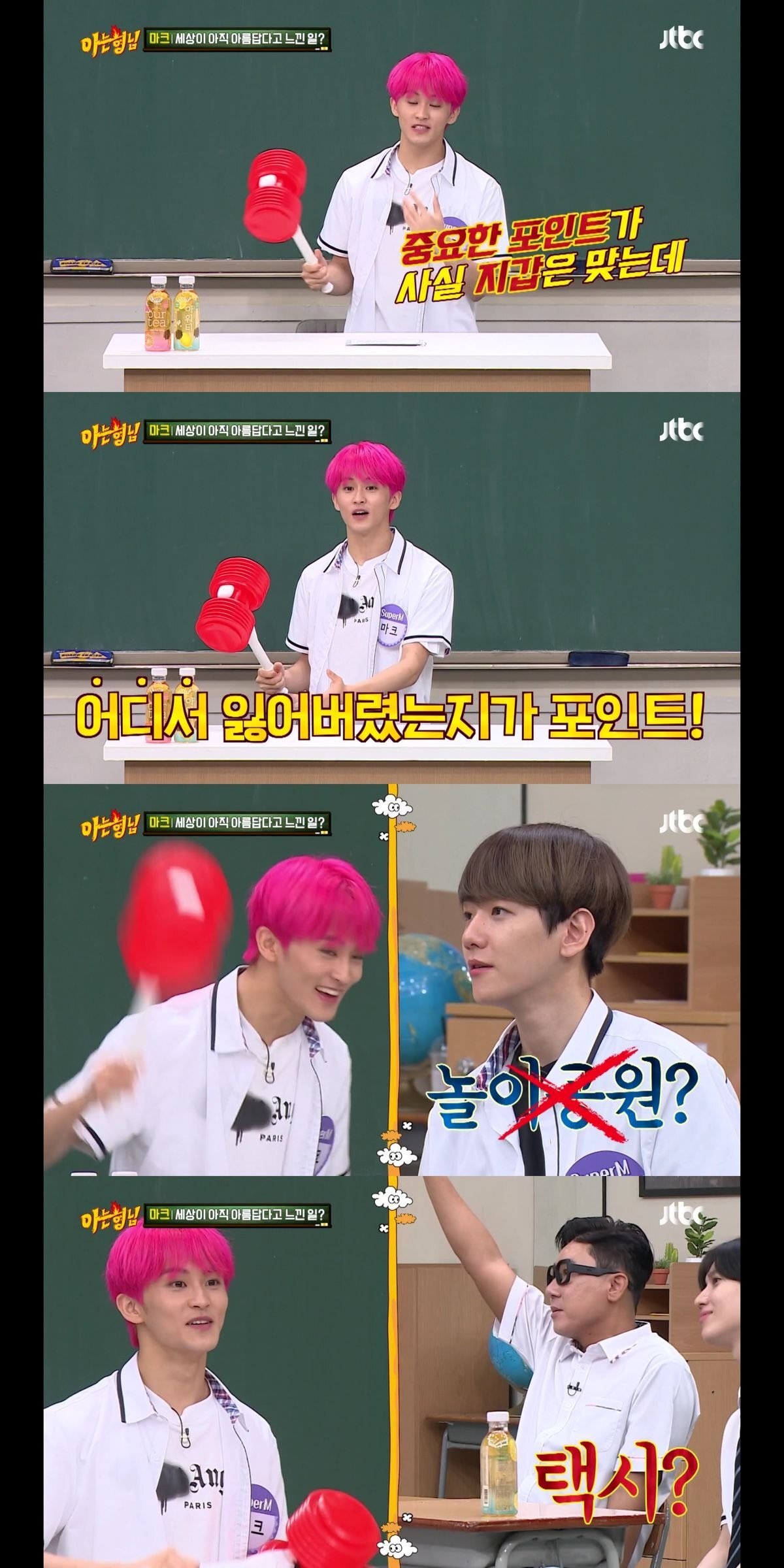 뭔가 단단히 착각한 마크가 세상이 아름답다고 느낀 이유.jpg | 인스티즈