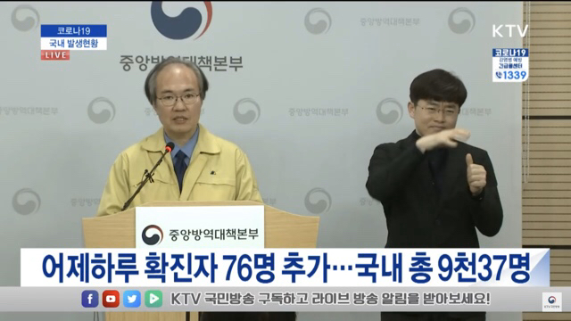 3.24 코로나19 발생현황 중앙방역대책본부 정례브리핑.jpg | 인스티즈