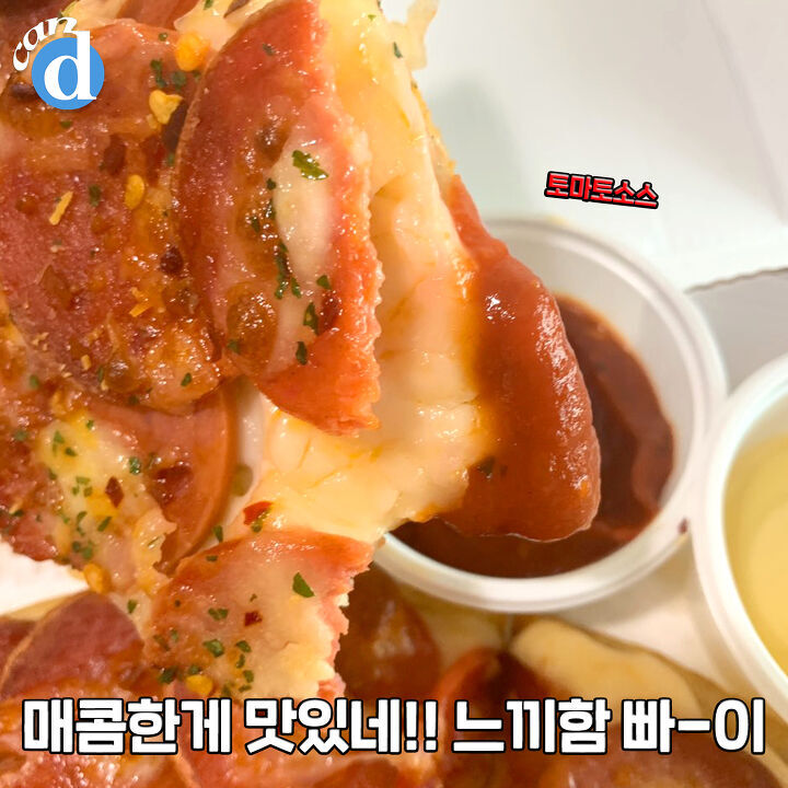 피자마루 페퍼로니 치즈피자 jpg | 인스티즈