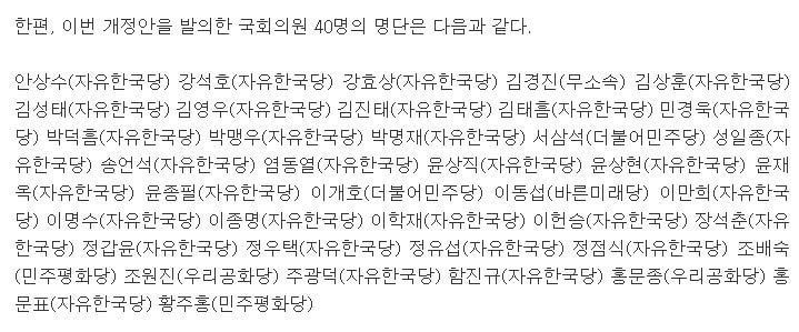 동성애자 차별 법안 국회의원 40명 동의로 발의 (최종 통과되면 학교,직장에서 대놓고 동서애자 차별가능) | 인스티즈