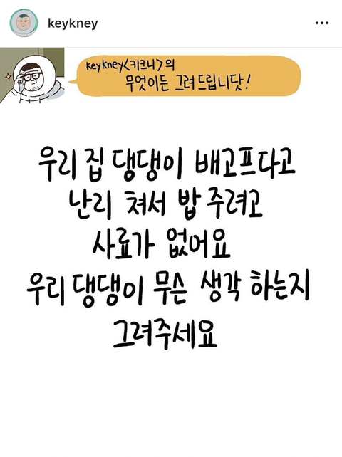 스압) 키크니 작가 인스타그램.jpg | 인스티즈
