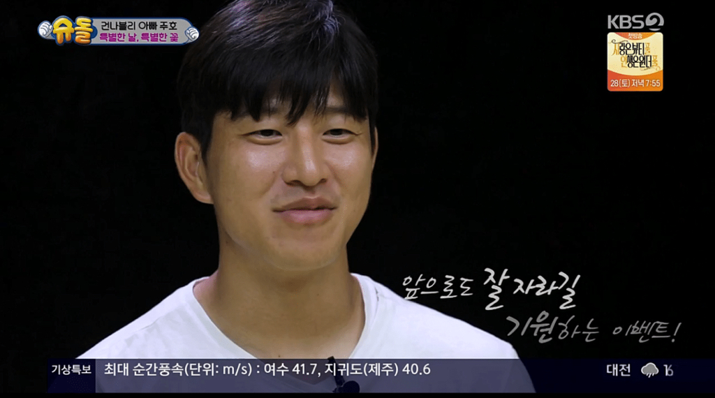 [슈돌] ㄹㅇ 개스윗한 파추호ㅠㅠㅠㅠㅠㅠㅠㅠㅠ (일가구 일주호) | 인스티즈