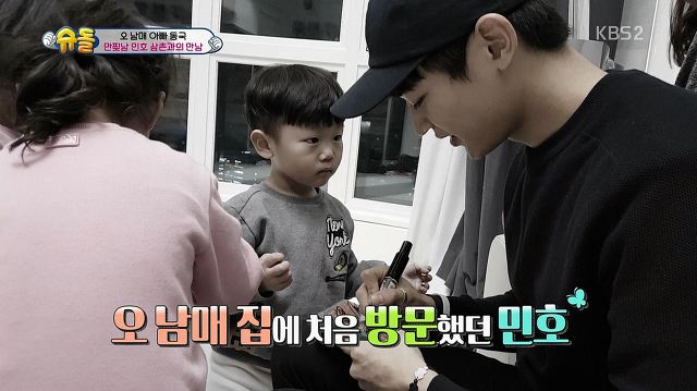 [슈돌] 아빠없이 가서 걱정했는데 알고보니 시안이 행복 특집 (feat.민호) | 인스티즈