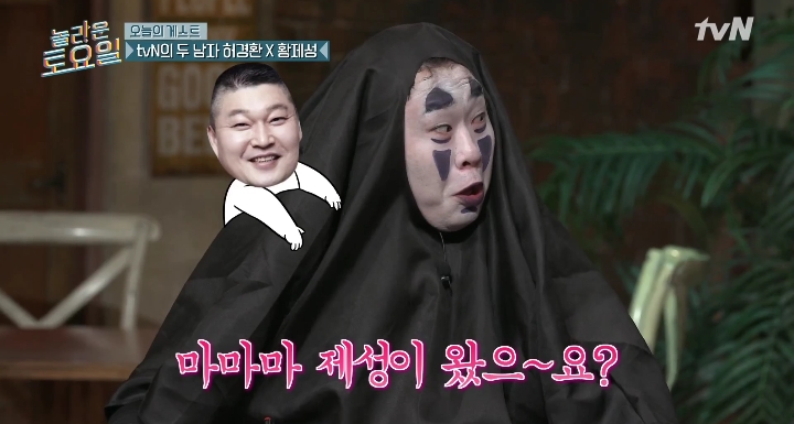 [놀라운토요일] 할로윈 기념 박나래 문세윤 분장 수준.jpg | 인스티즈