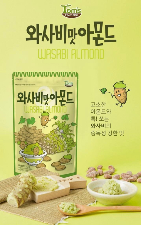 소문의 허니버터아몬드 친구들 시리즈 원픽을 뽑아보자! | 인스티즈