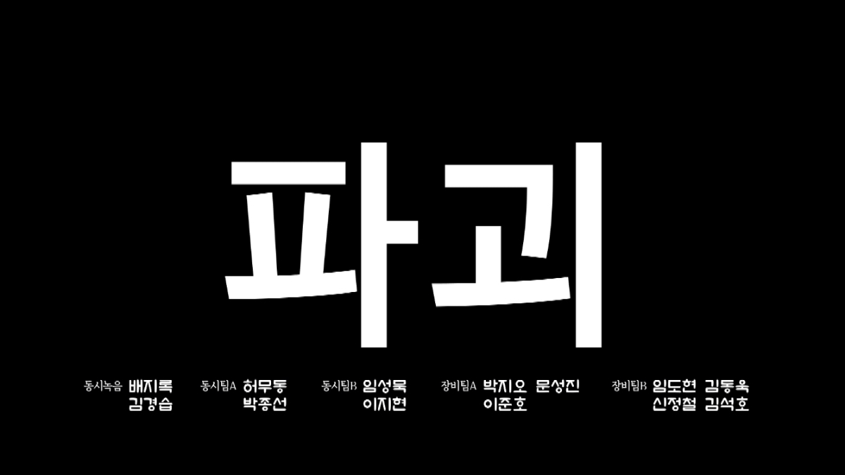 녹두전 오늘자 방송 끝나고 나온 혼파망 다음주 예고편 요약.jpg | 인스티즈
