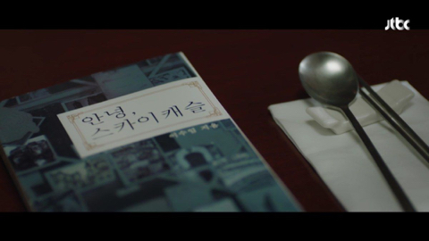 스카이캐슬 마지막화 장면 중 제일 어이없었던 장면은? | 인스티즈