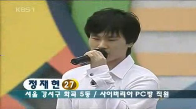 전국노래자랑 레전드 천년의사랑 부른 정재현씨 근황 | 인스티즈