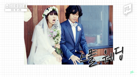 이효리가 유일무이 전무후무 원앤온리 웅앵하다고 말하는 이유 | 인스티즈