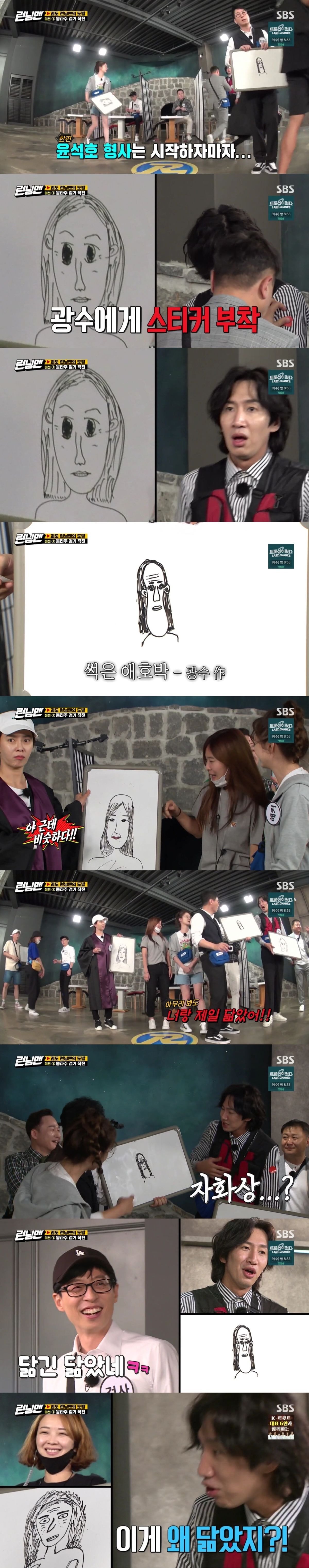 [런닝맨] PD : 얼굴형이 썩은 애호박 같아요.jpg | 인스티즈