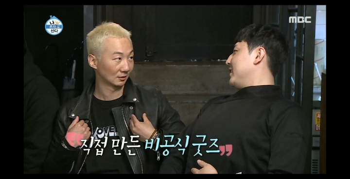 [나혼자산다] 노브레인 이성우와 아츄특공대.jpg | 인스티즈