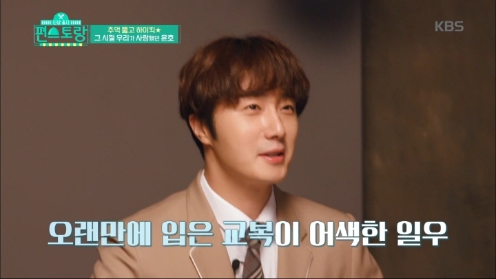 [편스토랑] 영상편지로 다시만난 하이킥 윤민커플.jpg | 인스티즈