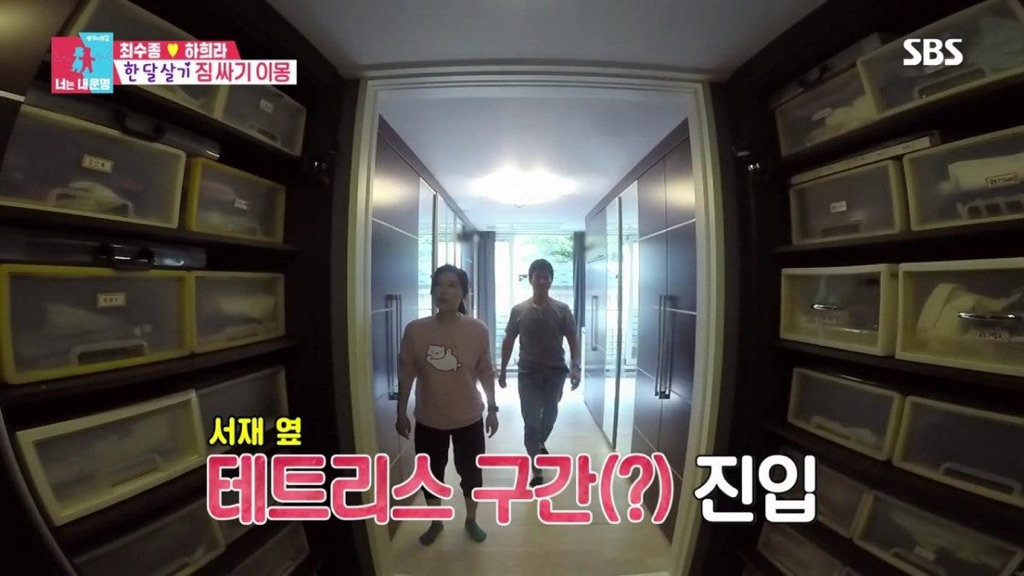 [동상이몽] 정리정돈 완벽한 하희라 최수종 부부 집.jpg (ft.서장훈 흐뭇) | 인스티즈