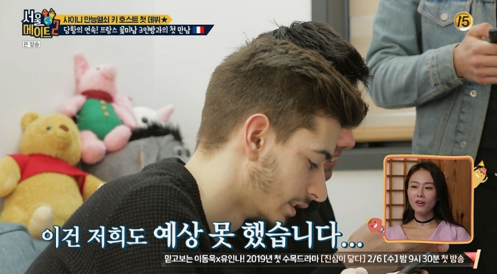 [서울메이트2] 전여친이 팔로우하는 내 호스트 샤이니 키.jpg | 인스티즈