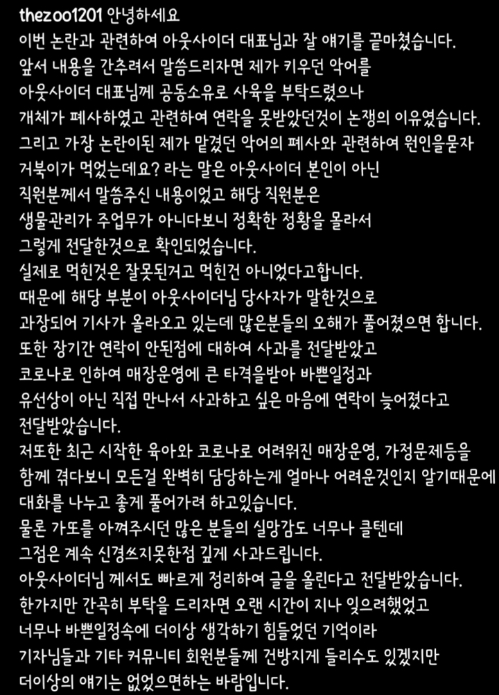 아웃사이더 인스타(+다흑님 인스타) | 인스티즈