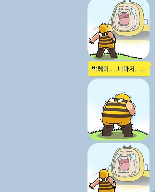 갈갈이 박준형과 딸의 카톡 대화.jpg (스압) | 인스티즈