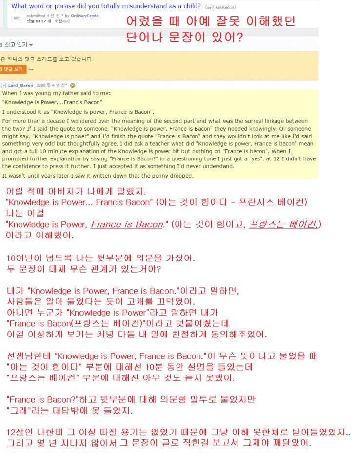 아는것이 힘이고 프랑스는 베이컨이다.jpg | 인스티즈