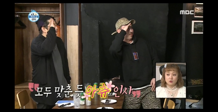 [나혼자산다] 노브레인 이성우와 아츄특공대.jpg | 인스티즈